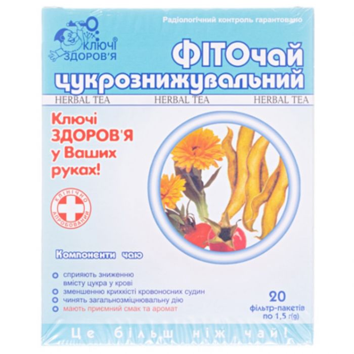 Фіточай Ключі Здоров'я №16 Цукрознижувальний1,5 г фільтр-пакети №20 в аптеці
