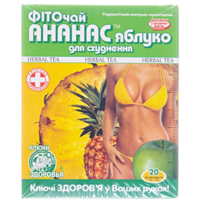 Фіточай Ключі здоров'я Ананас, яблуко (для схуднення) 1,5 г фільтр-пакети №20 фото