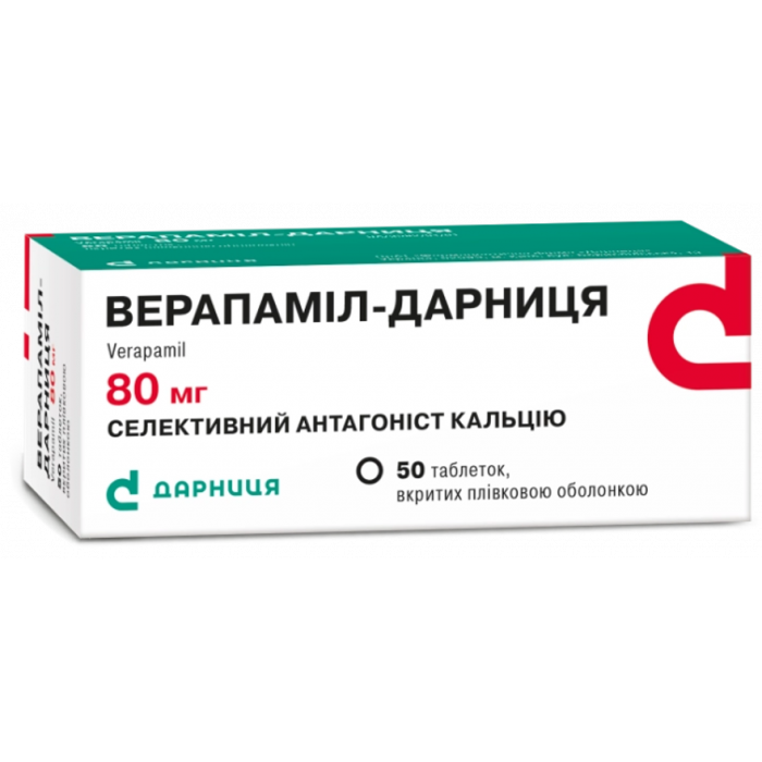 Верапаміл-Дарниця 80 мг таблетки №50 в Україні