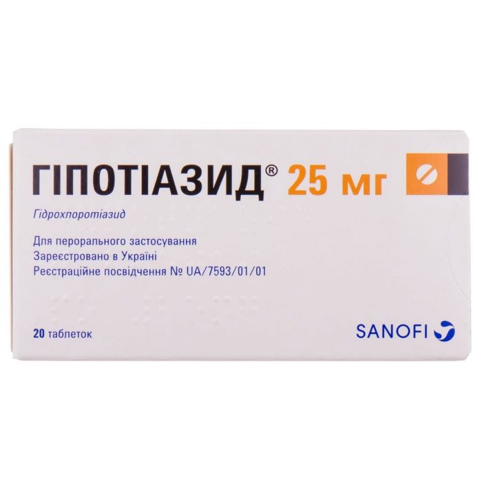 Гіпотиазид 25 мг таблетки №20  ADD