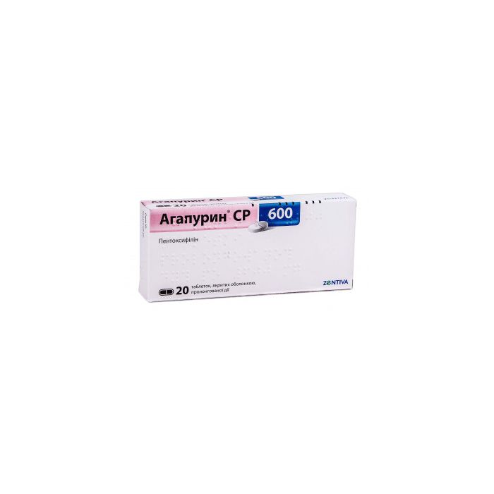 Агапурин СР 600 мг таблетки №20  в аптеці