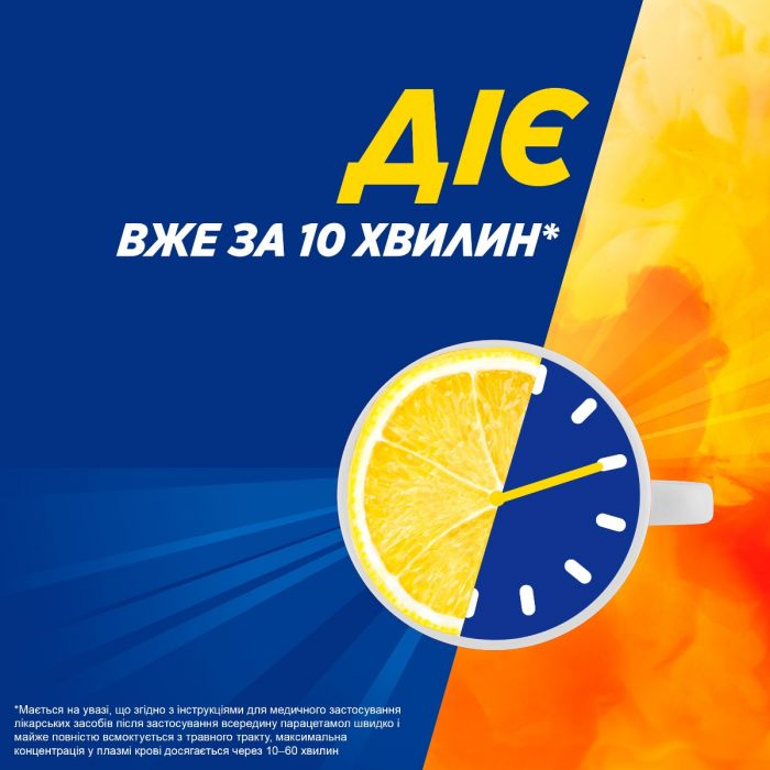 ТераФлю зі смаком лимона порошок для орального розчину пакет №10