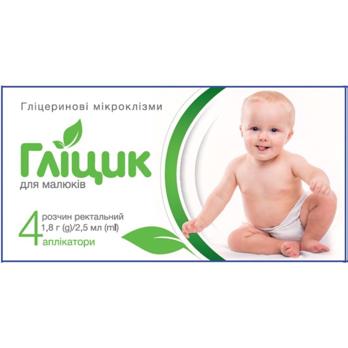 Гліцик для малюків ректальний розчин 1,8 г/2,5 мл гліцеринові мікроклізми №4 в інтернет-аптеці