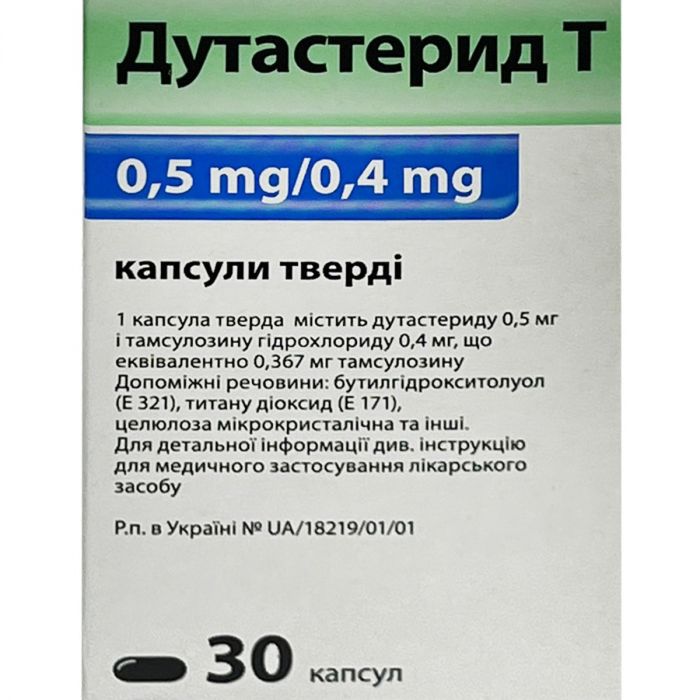 Дутастерид Т 0,5/0,4 мг капсули №30 в Україні