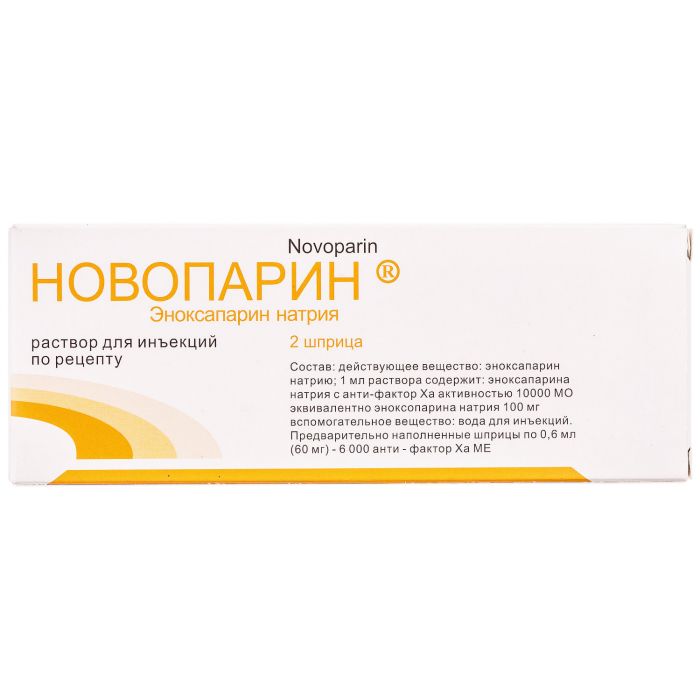 Новопарин розчин для ін'єкцій 60 мг шприц 0,4 мл №2 в аптеці