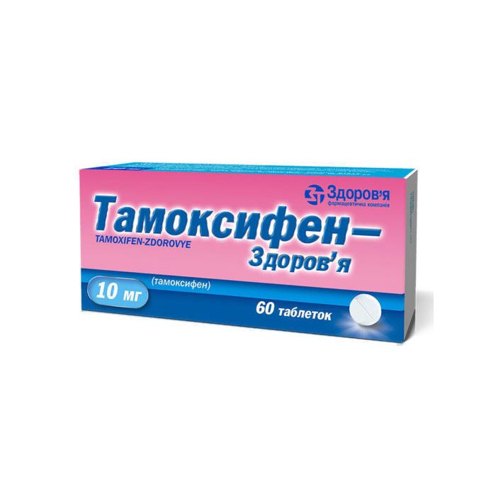 Тамоксифен-Здоров’я 10 мг таблетки №60