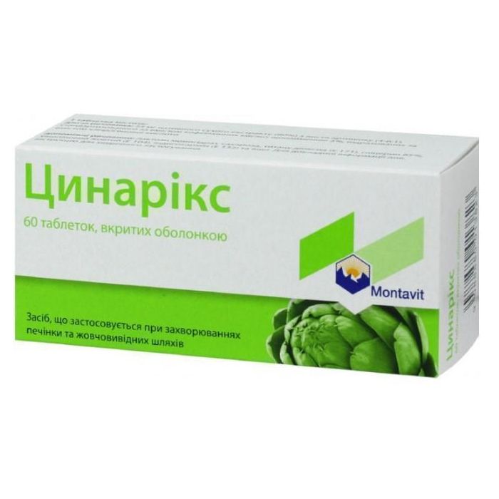 Цинарікс 55 мг таблетки №60 в Україні