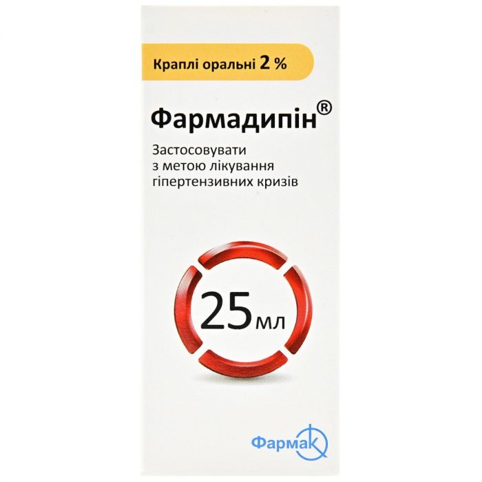 Фармадипін 2% краплі оральні 25 мл купити