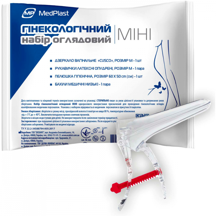 Набор гинекологический MedPlast Мини одноразового применения №1 заказать