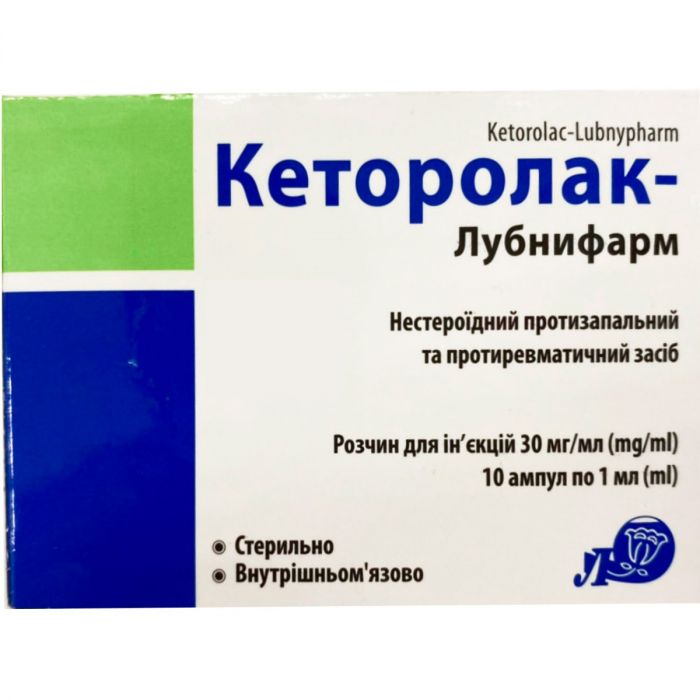 Кеторолак-Лубнифарм розчин для ін'єкцій 30 мг/мл по 1 мл ампули №10 недорого