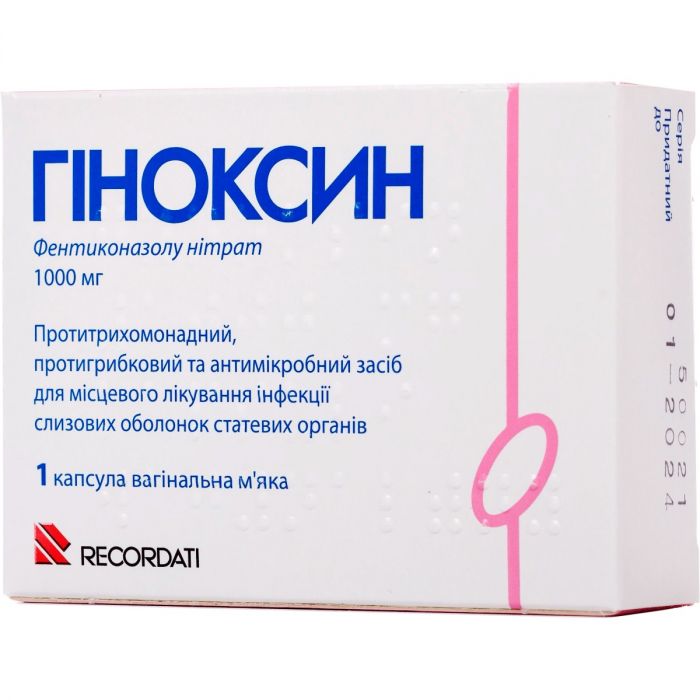 Гіноксин 1000 мг вагінальні капсули №1 в аптеці
