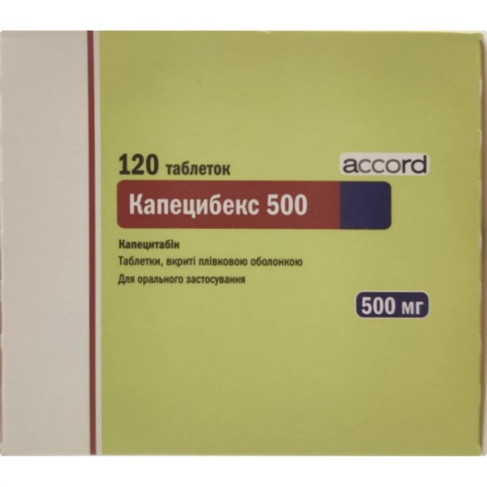 Капецибекс 500 мг таблетки №120 фото