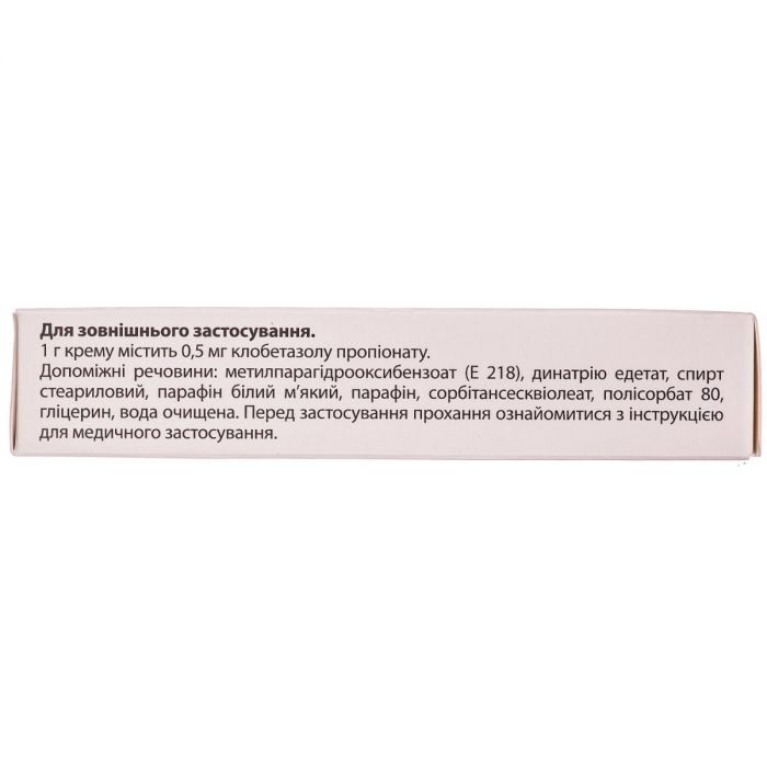 Карізон 0,5 мг/1 г крем 15 г
