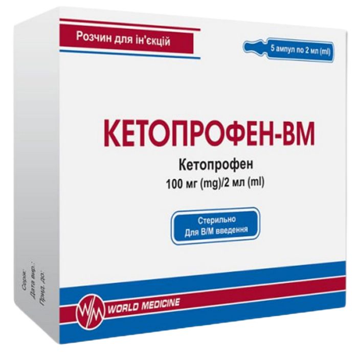 Кетопрофен-ВМ 100 мг/2 мл по 2 мл у ампулі, розчин для ін'єкцій №5 в Україні