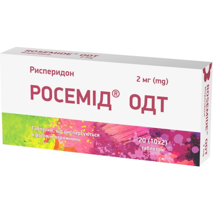 Росемід ОДТ 2 мг таблетки №20 ціна