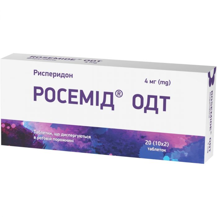 Росемід ОДТ 4 мг таблетки №20 недорого