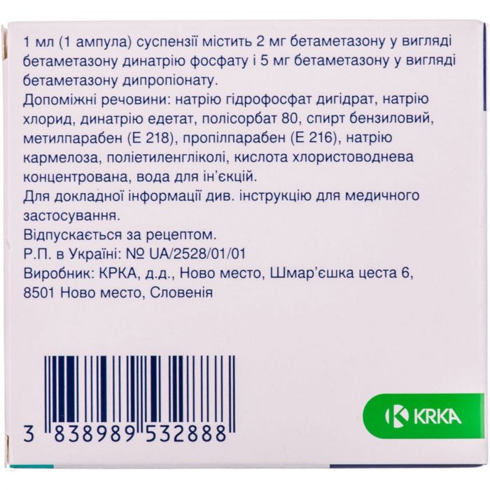 Флостерон 7 мг/1 мл суспензія для ін’єкцій ампули №5