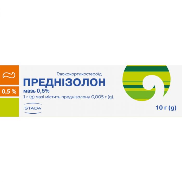 Преднізолон 0,5% мазь 10 г  замовити