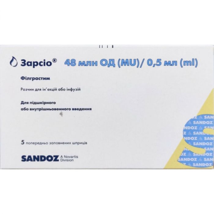 Зарсіо розчин для ін’єкцій або інфузій 48 млн ОД/0,5 мл шприц №5 в інтернет-аптеці