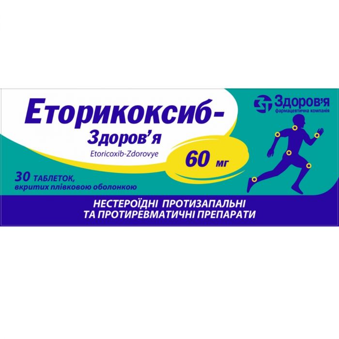 Еторикоксиб-Здоров'я 60 мг таблетки №30 фото