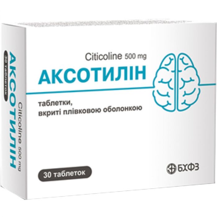 Аксотилін 50 мг таблетки №30 в інтернет-аптеці