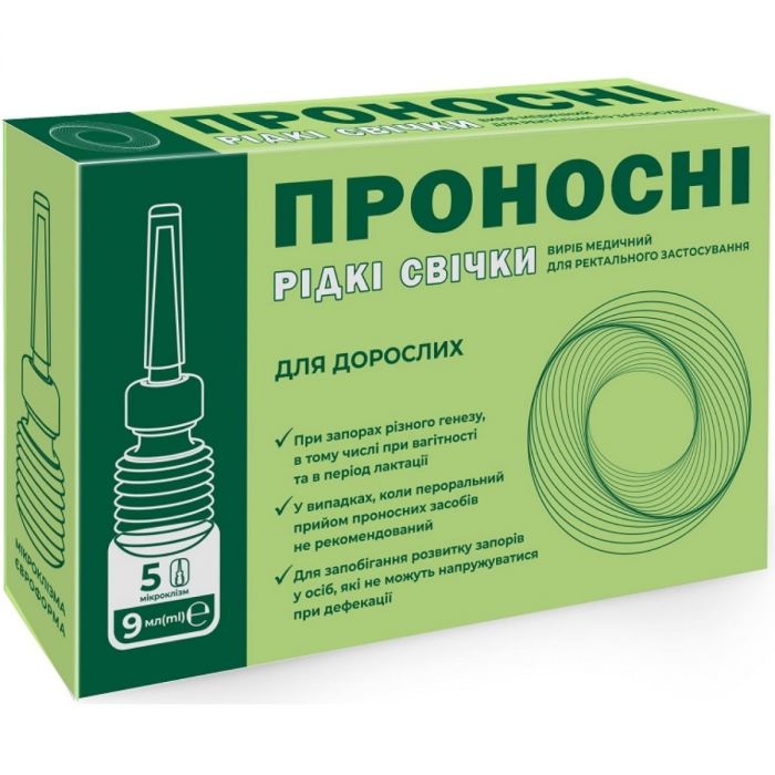 Рідкі свічки Проносні по 9 мл №5 замовити