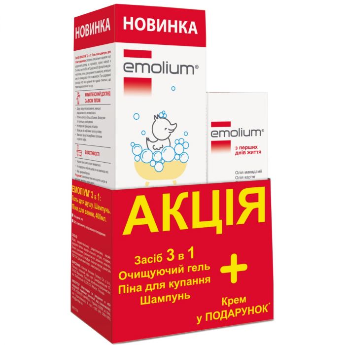 Емоліум (Emolium) 3 в 1 гель для душу, шампунь, піна для ванної 400 мл + Крем 75 мл купити