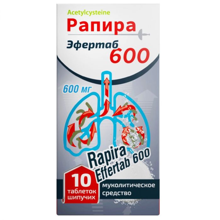 Рапіра Ефертаб 600 мг шипучі таблетки №10 в Україні