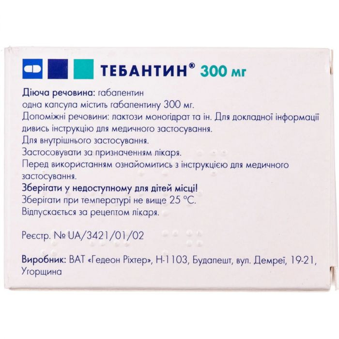 Тебантин 300 мг капсули №50