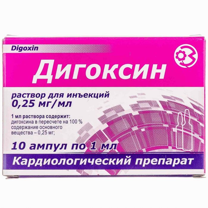Дигоксин 0,025% раствор для инъекций 1 мл ампулы №10 цена
