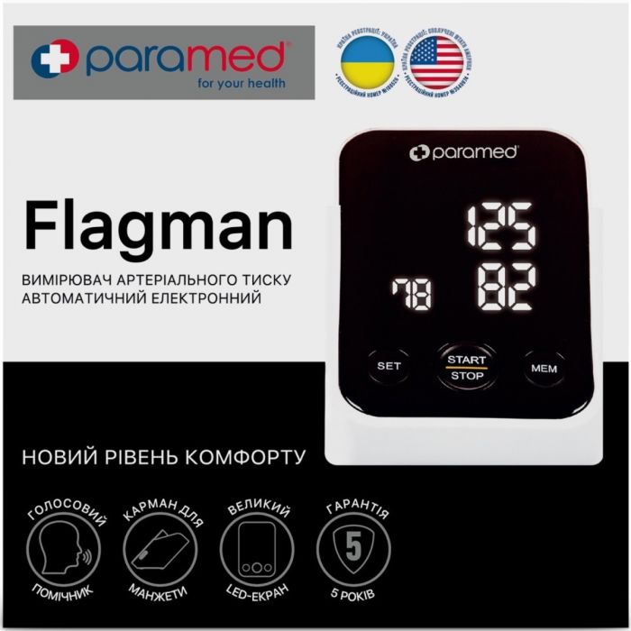 Тонометр Paramed Flagman автоматический цена