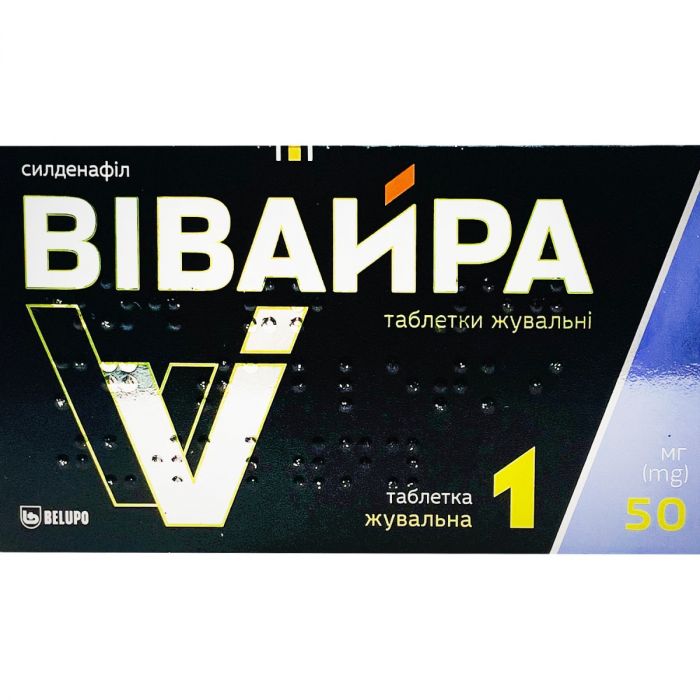 Вівайра 50 мг таблетки жувальні №1 купити