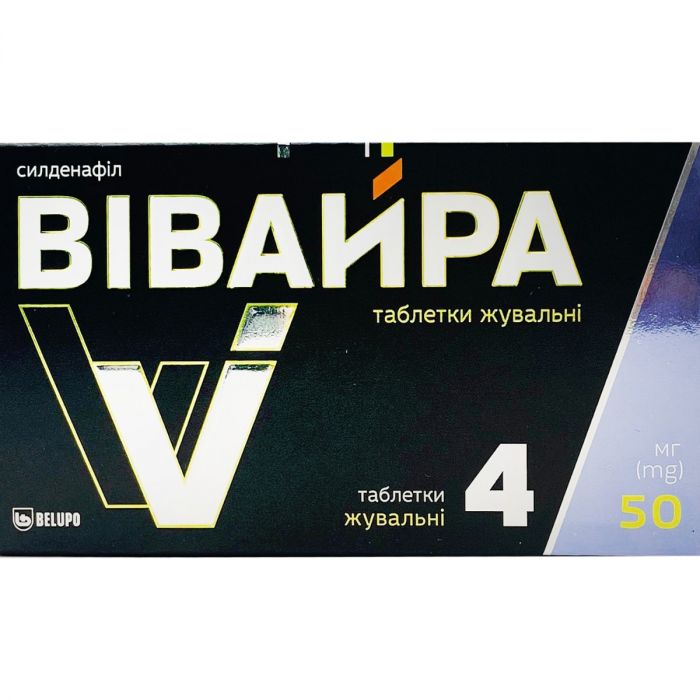 Вівайра 50 мг таблетки жувальні №4 в Україні