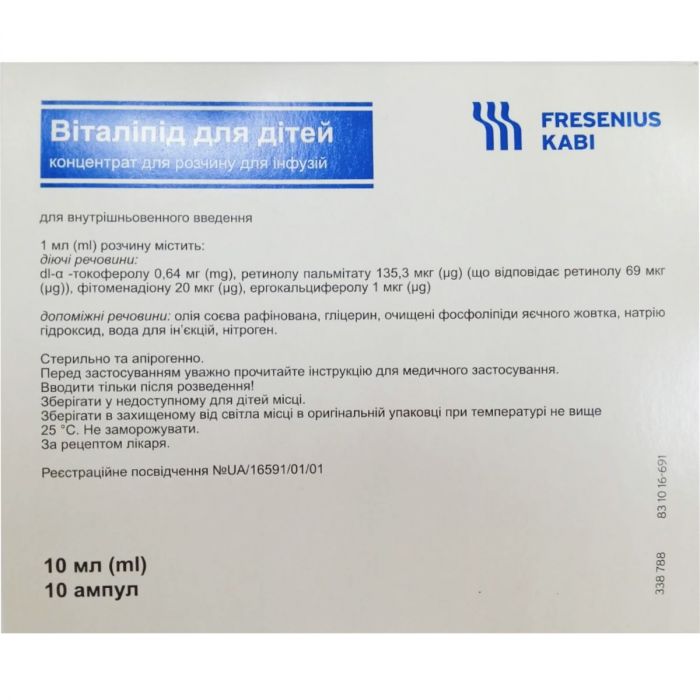 Віталіпід Для дітей концентрат для розчина для інфузій по 10 мл ампули №10 недорого