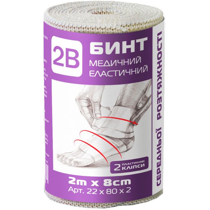 Бинт еластичний медичний 2В середньої розтяжності 2 м х 8 см в Україні