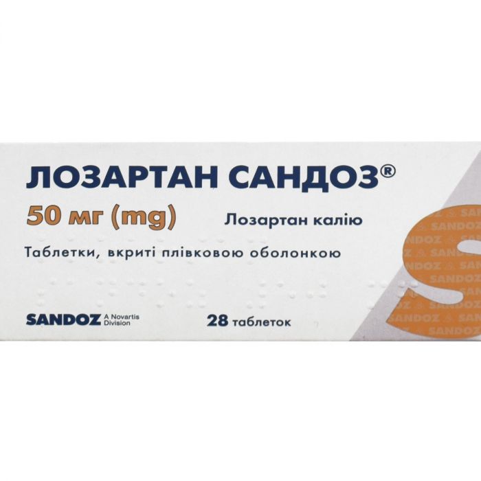 Лозартан Сандоз 50 мг таблетки №28 замовити