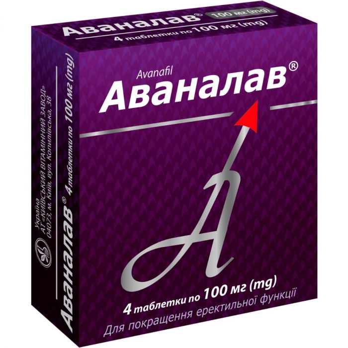Аваналав 100 мг таблетки №4 в Україні