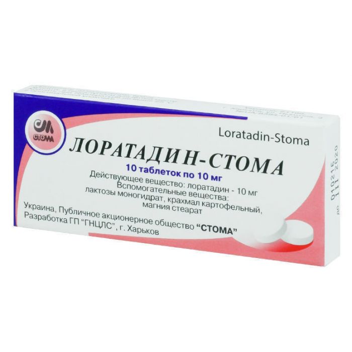 Лоратадин-Стома таблетки 0.01г N10 недорого