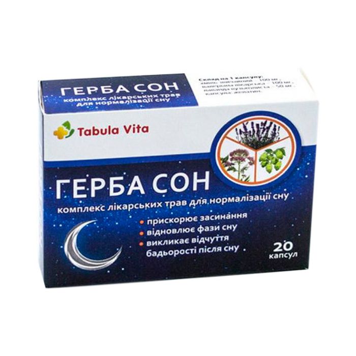 Герба Сон капсули №20 в аптеці