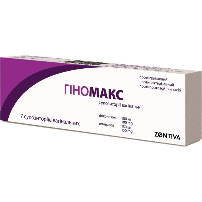 Гіномакс 100 мг/150 мг вагінальні супозиторії №7 в аптеці