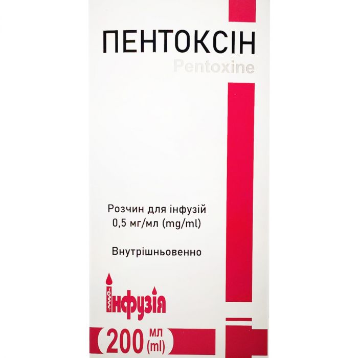 Пентоксин раствор для инфузий 0,5 мг/мл флакон 200 мл цена