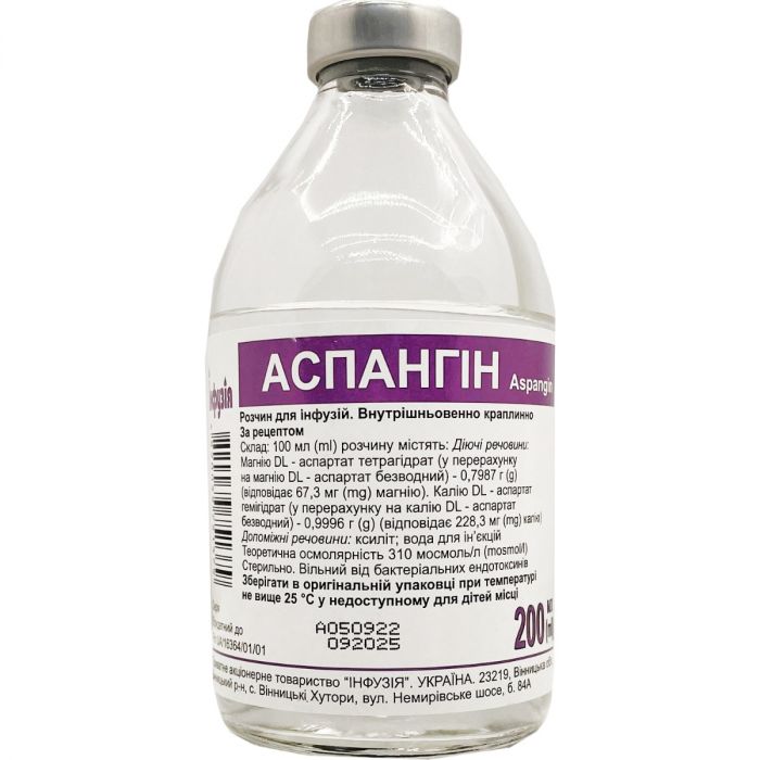 Аспангін розчин для інфузій 200 мл - фото №1 Аспангін розчин для інфузій 200 мл в аптеці