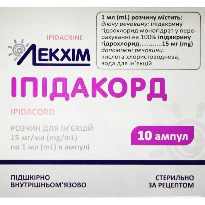 Іпідакорд розчин для ін'єкцій 15 мг/мл по 1 мл ампули №10 в Україні