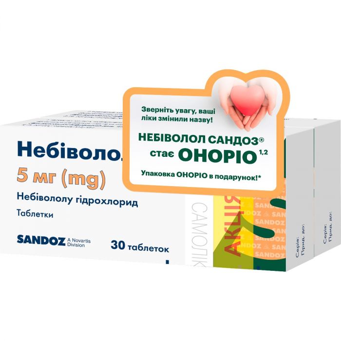 Небіволол-сандоз 5 мг таблетки №30 + Оноріо 5 мг таблетки №30 (смотка) ADD