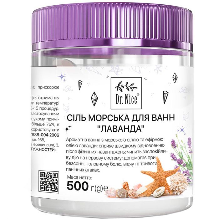 Соль для ванны морская Dr. Nice лаванда 500 г купить