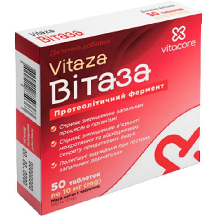 Витаза VitaCore 10 мг таблетки №50 - фото №1 Витаза VitaCore 10 мг таблетки №50 недорого