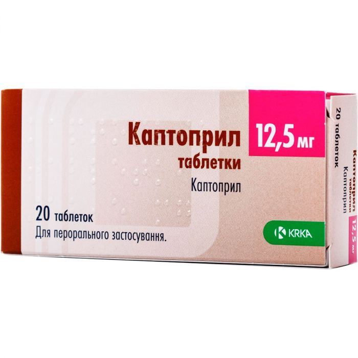 Каптоприл 12.5 мг таблетки №20 замовити