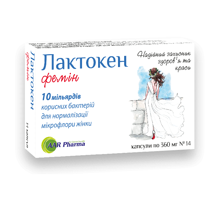 Лактокен фемін капсули №14 замовити