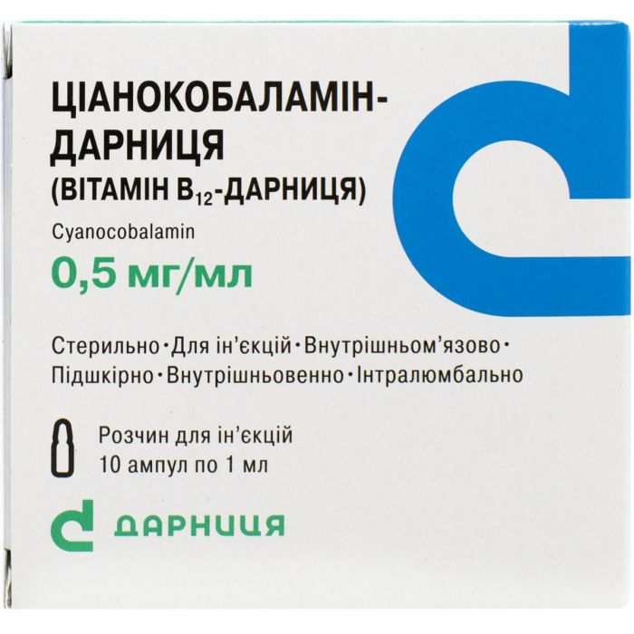 Ціанокобаламін-Дарниця (Вітамін В12-Дарниця) розчин для ін'єкцій 0,5 мг/мл 1 мл ампули №10 замовити