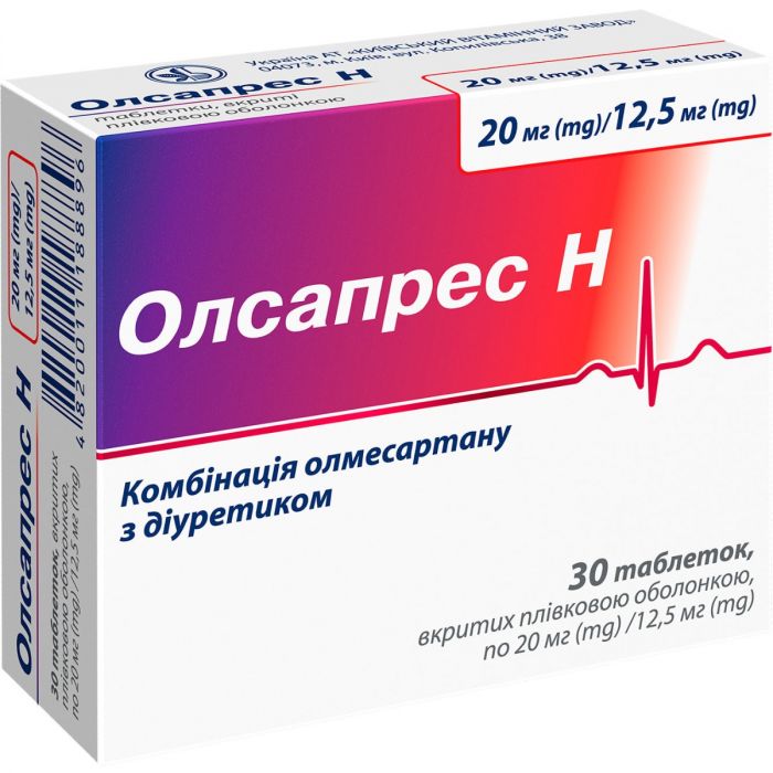 Олсапрес Н 20 мг/12,5 мг таблетки №30 недорого